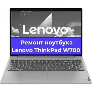 Замена hdd на ssd на ноутбуке Lenovo ThinkPad W700 в Краснодаре